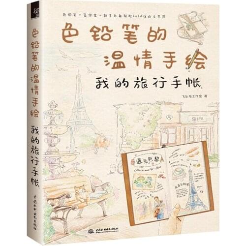 New Tenderness hand-drawn book colored pencils travel handbook Stick figure drawing book