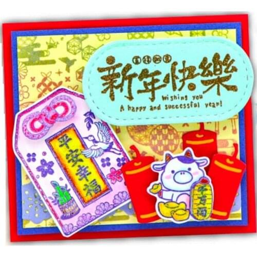 Happy New Year Chinese Mascot Cutout Cutting Dies with coordinating Clear Stamps for DIY Scrapbooking Paper Cards 2021 Hot Sale