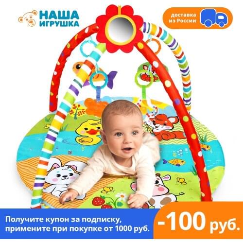 Жирафики Rugs For Children