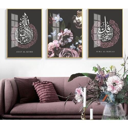 Simple modern abstract art word Muslim style flowers Arabian art poster home bedroom wall decorative painting