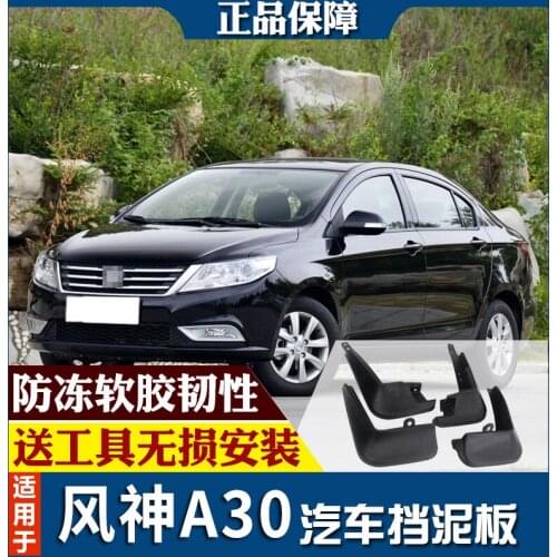 SmRKE For Aeolus A30 14-18 Car Mud Flaps Splash Guards Fender Mudguard Splasher Mudapron Front Rear Full Set 4Pcs