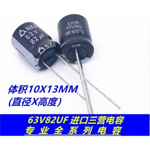 63V82UF high frequency low resistance long life imported three-stream electrolytic capacitor 82UF 63V size 10X13MM