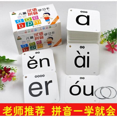 252 sheets Chinese Pinyin Learning Card for grade 1
