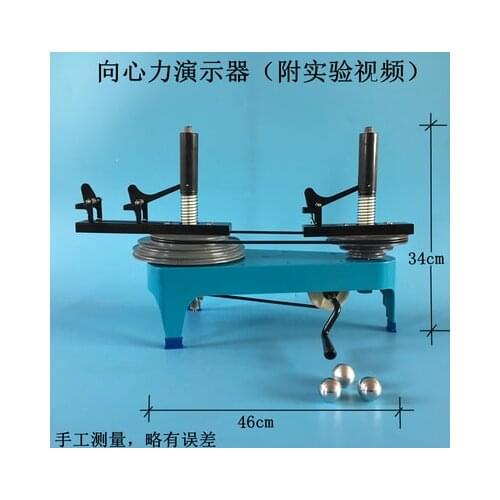 Centripetal force demonstrator Physical mechanics laboratory equipment Teaching instrument
