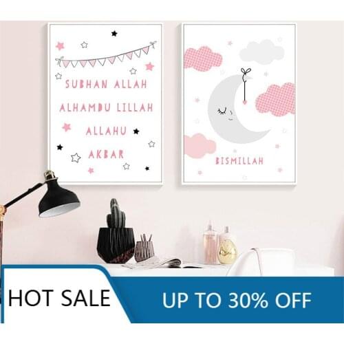 Simplicity Islamic Wall Art Canvas Painting Posters Prints Muslim Pink Baby Nursery Quotes Picture Nordic Kids Room Decoration