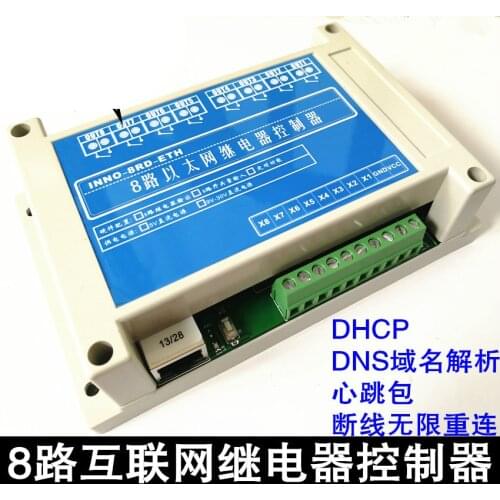 8-way Network Ethernet Internet Relay Switch Network Cable TCP / IP MODBUS TCP