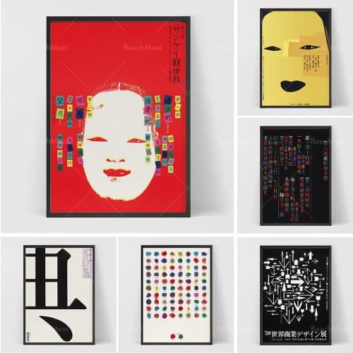 Ikko Tanaka japansk affisch / enkel konst / japansk