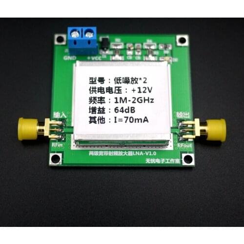 RF broadband 2-stage amplifier LNA LNA(0.1-2GHz gain 64dB