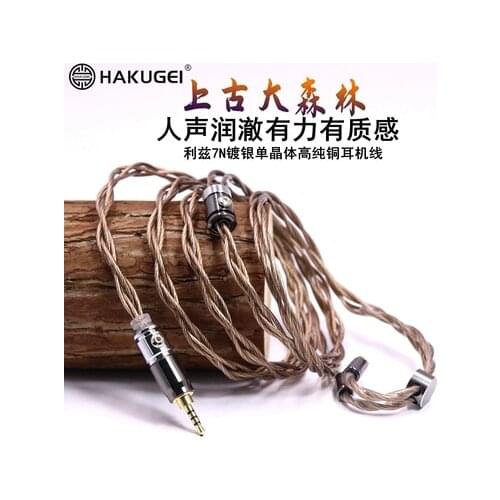 Tri-band harmonious HIFI fever 4-stand headphones upgrade line 0.78 / mmcx