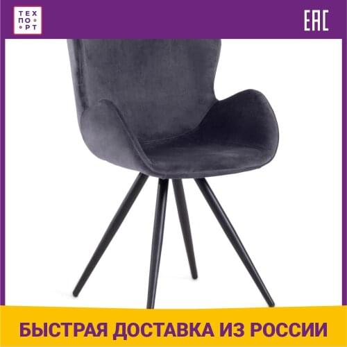 TetChair Dining Room Furniture