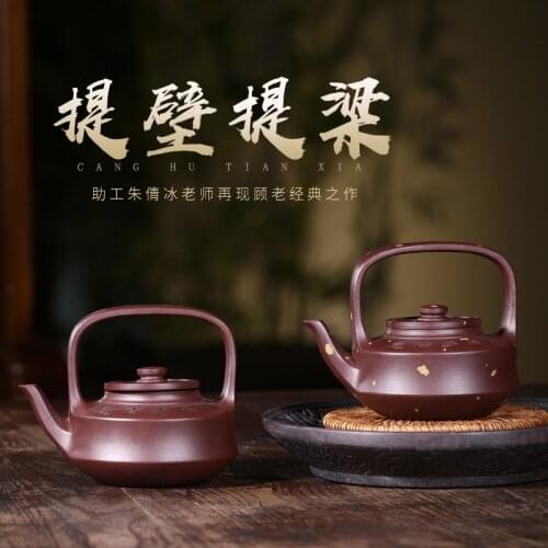 Clay teapot Yixing assistant Zhu qianbing Chinese teapot with pure hand-made wall lifting and beam lifting teapot
