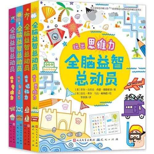 4 books/set Whole Brain educational general mobilization book baby Early Educaction Memory training book Creativity mindfulness