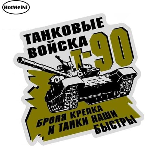 HotMeiNi 13cm x 13cm Tank Troops Is Strong Car Sticker Funny Auto Motorcycle Decal Rear Windshield Vinyl Car Wrap Decoration