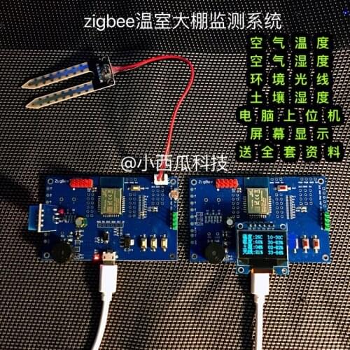 Zigbee Design Greenhouse Temperature and Humidity Soil Humidity Light Screen Upper Computer Threshold Exceeds the Standard Alarm