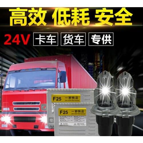 Cargo truck 12V truck 24V modified quick start HID xenon lamp H4 integrated H1H7H3 9005 large bulb