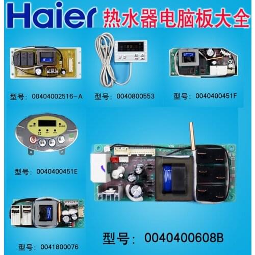 Haier electric water heater computer board power board display board control board 0040400516/0040400451F