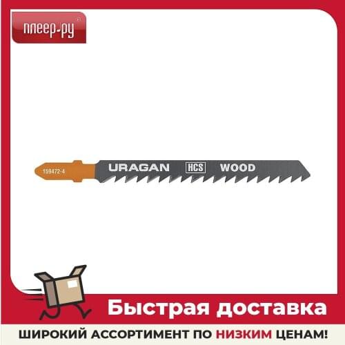 Uragan Tool Parts