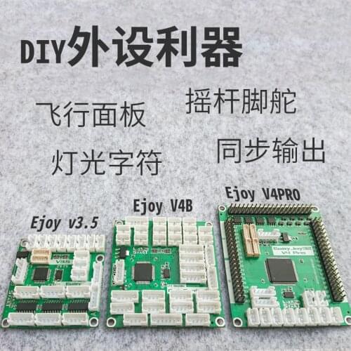 EJOY EasyJoy32 EasycontrolDIY Simulated Flight Rocker Foot Rudder Keyboard Racing