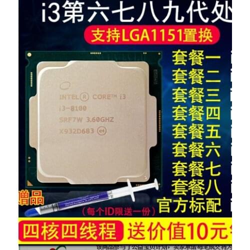 I3 9100 i5 9400F 9500 9600k 9600kf 10100 10500 10400 CPU