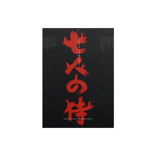 Lot Style Choose SEVEN SAMURAI Movie Art print Silk poster Home Wall Decor