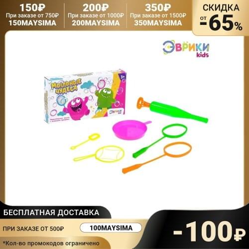 Эврики Educational Equipments