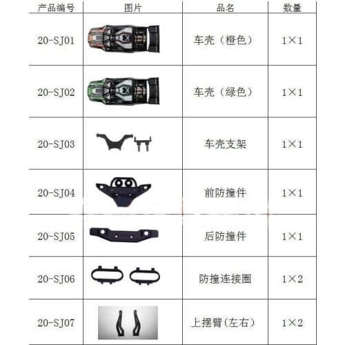 JYRC 9120 XLH 9120 RC Car Spare Parts car shell motor gear Swing arm Steering cup tyre Shock absorber Differential Receiver etc