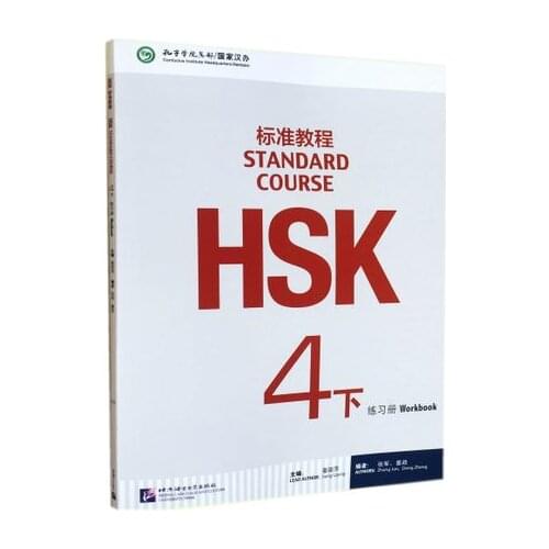 Chinese English Bilingual exercise book HSK students workbook :Standard Course HSK Workbook 4 (with CD)--Volume 4B