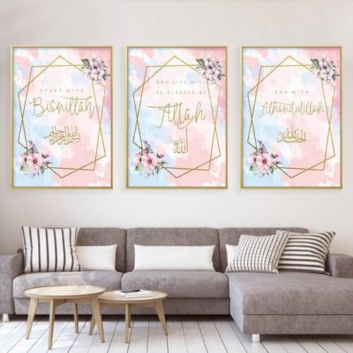 Islamic Wall Art Print Painting for Ramadan Islamic Decore Watercolor Flower Pictures Arabic Calligraphy Art Poster Home Decor