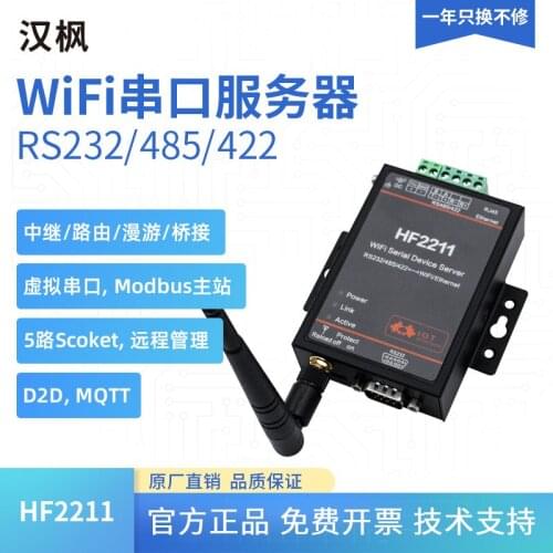 Serial Server RS232 / 485/422 to Wifi Ethernet Rtu Networking Communication Equipment HF2211