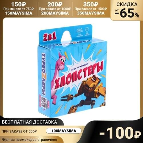 ГЕОДОМ Play Machines For Children