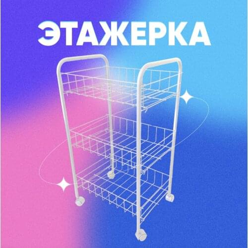 FABRIC-STOL Hairdressing Trolleys