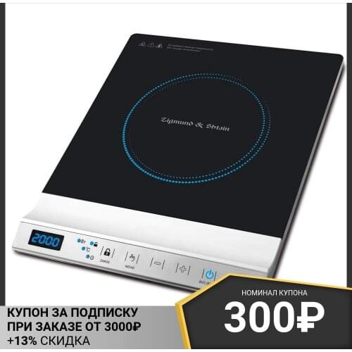 Индукционные плиты Zigmund & Shtain China At AliExpress