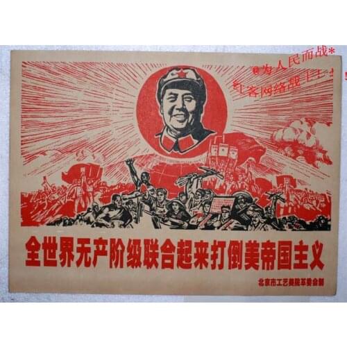 Chinese Cultural Revolution collection communism propaganda Poster Home Wall Chart Paper old Poster old 1976 poster021