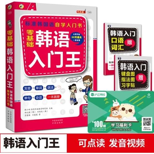 New Korean self-study textbook Word grammar book for adult