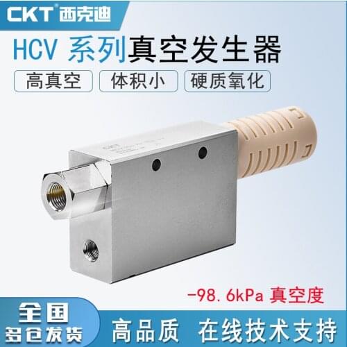 CKT Multi-stage Vacuum Generator Negative Pressure Pneumatic High Suction Ultra High Vacuum Vacuum Chamber HCV-20S