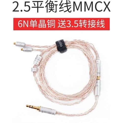 Ibasso cb12S 2.5 balance line 6N single crystal copper silver copper alloy CB14 IT03 01 headphone upgrade line