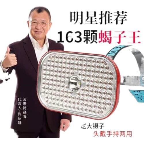 Scorpion light violet light BX11 catch catch catch as scorpion wearing bright lights glare hand headlight bean bug