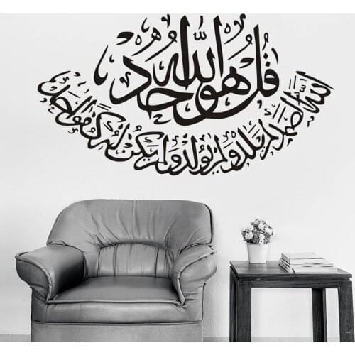 Islamic Quote Wall Decal Muslim Arabic God Allah Quran Vinyl Window Stickers Bedroom Meditation Room Home Decor Wallpaper E821