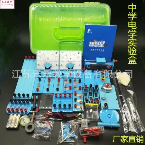 Junior high school electrical experiment box junior high school circuit experiment box full set of physical experiment box