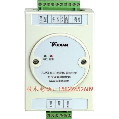 AIJK3 AIJK6 HYJK3 Three-phase Phase Shifting / Cycle Zero Crossing SCR Power Trigger