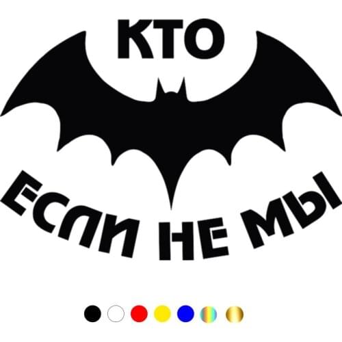 CS-148#14.2*20cm who is special force if not we funny car sticker and decal silver/black vinyl auto car stickers