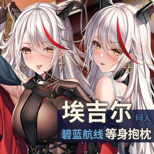 Azur Lane KMS Agir Cosplay Dakimakura 2WAY Hugging Body Pillow Case Anime Otaku Sexy Game Pillow Cushion Cover Xmas Gifts