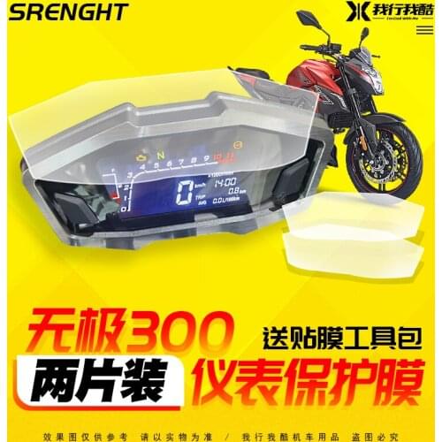 Voge 300rr Motorcycle Refitting Instrument Protective Film Water Condensing Film Waterproof Film Meter Anti Scratch