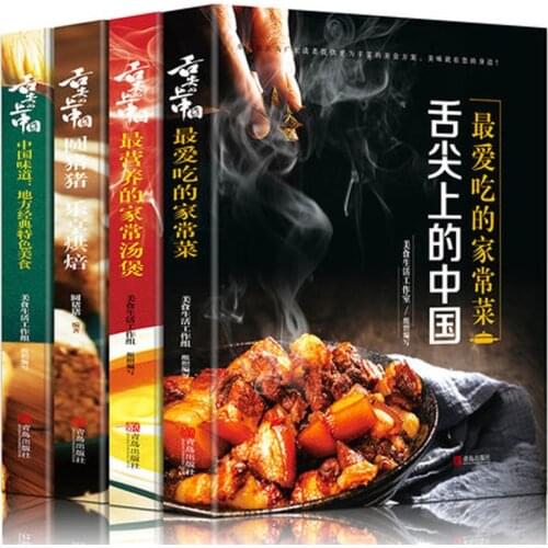 4 books Chinese Food Book Recipe textbook