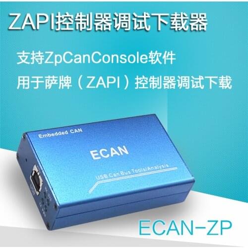 Sa brand ZAPI download line ZAPI controller debug downloader USBCAN support ZpCanConsole
