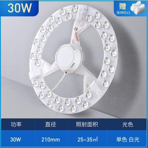 Led lamp panel super bright ceiling wick round replacement lamp tube lamp board energy-saving bulb ring light bar wick
