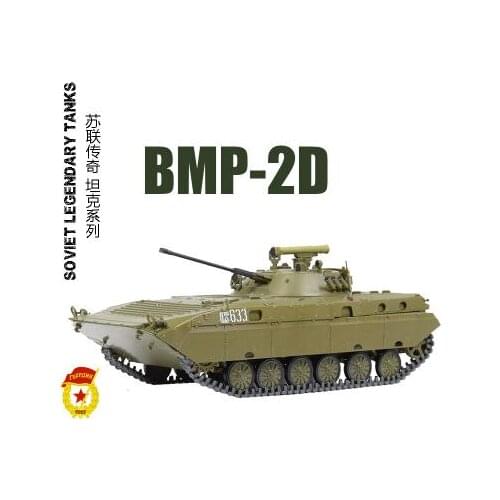 1:43 Russian amphibious tracked infantry fighting vehicle BMP-2D simulation alloy armored vehicle troop transport vehicle model