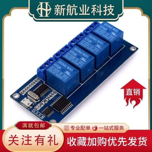 4 way 5v relay module relay control board with indicator light relay output usb interface
