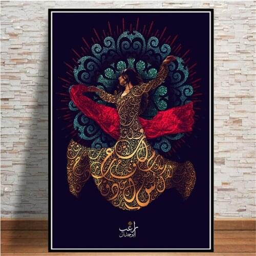Islamic Calligraphy Dancing Girl Canvas Painting Quran Art Poster Home Decoration Living Room Muslim Text Picture On The Wall