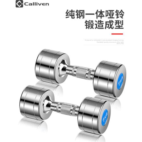 Mens Fitness Equipment Household Electroplating Yaling 2 KG 5 KG 10 KG Pure Steel Ladies Dumbbell